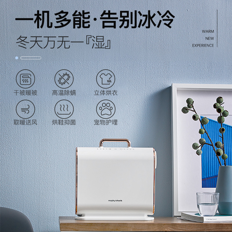 摩飞多功能小型速干衣烘被机：冬季温暖神器，原装配件全解析！
