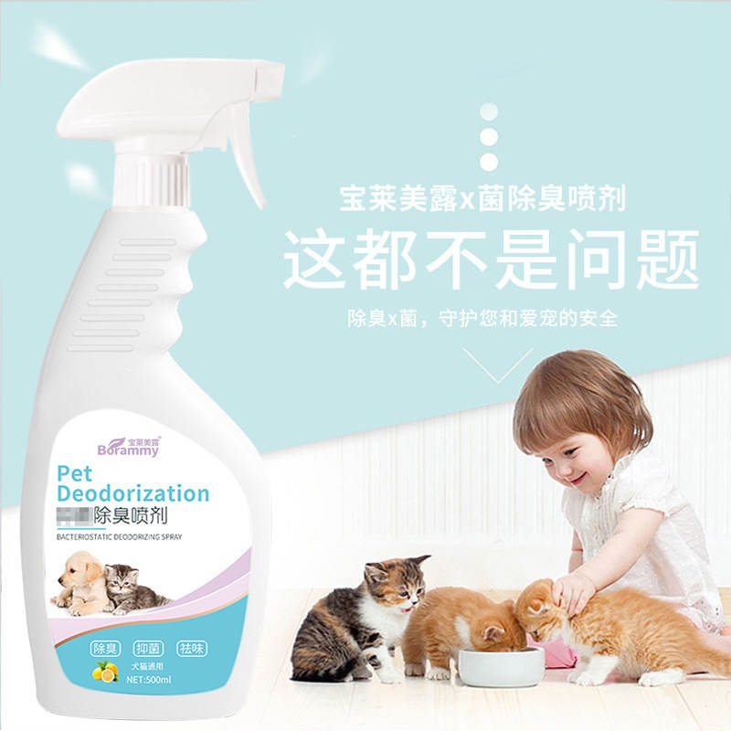 源头厂货猫狗香水身体芬香除臭去异味：给宠物的清新革命，你还在等什么？