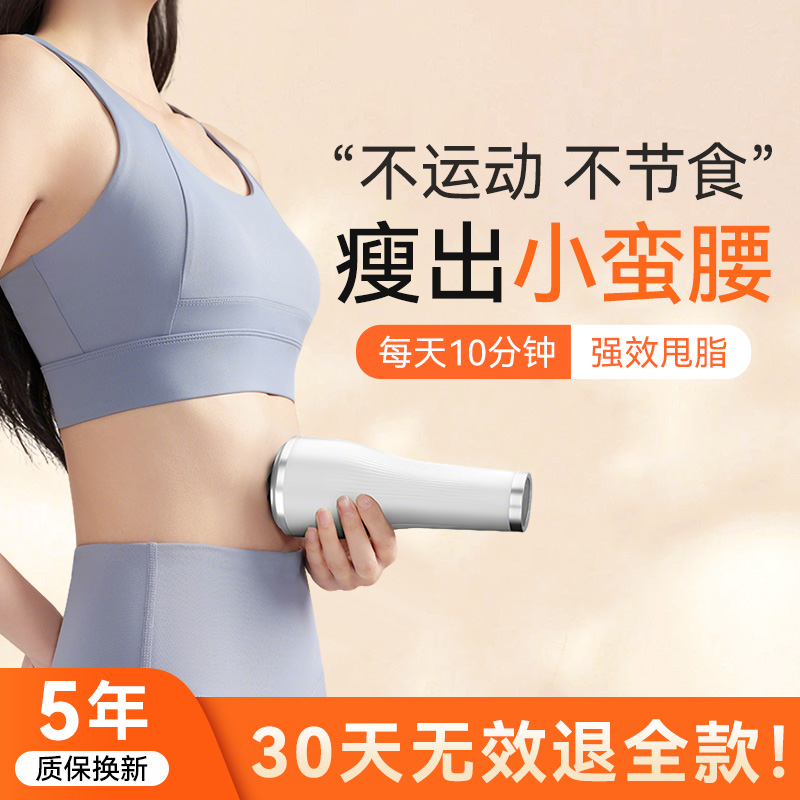 震动甩脂机真能瘦？别再被忽悠了！