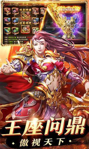 一号神途手机版