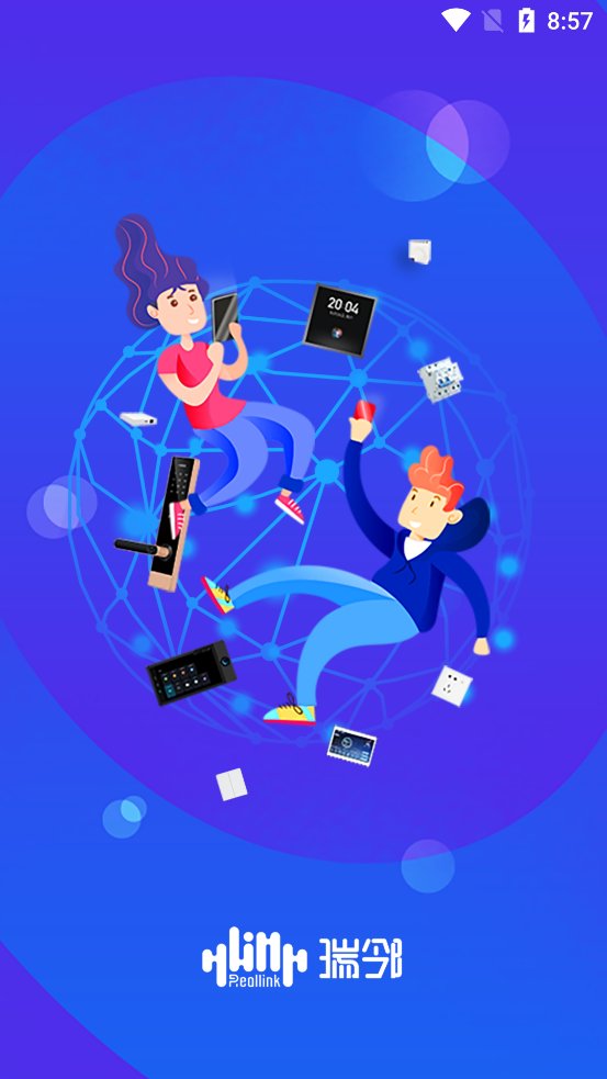 瑞邻生活app最新版 v3.1.1 安卓版4