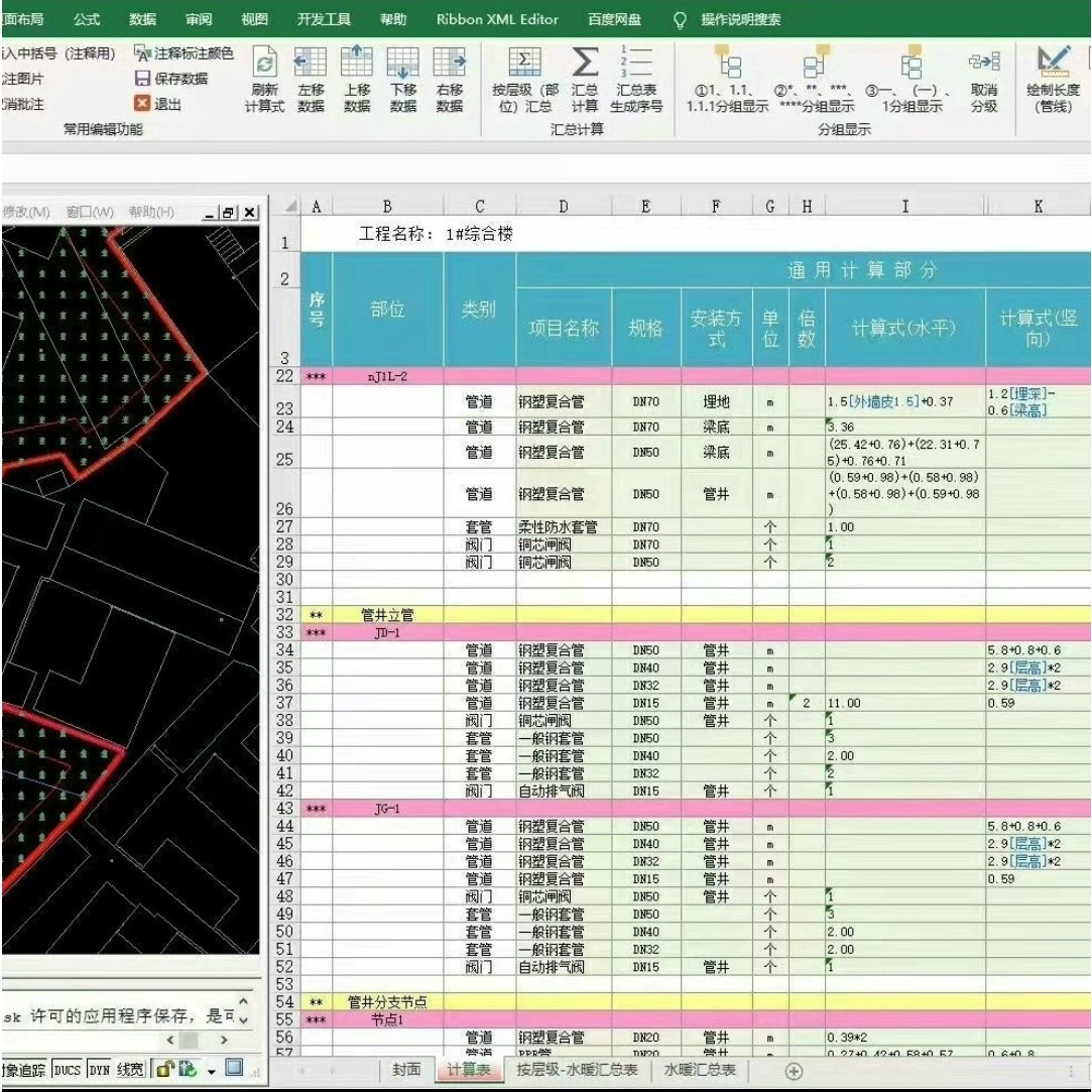 揭秘建筑界的神速：CAD快速看图，土建算量新速度!