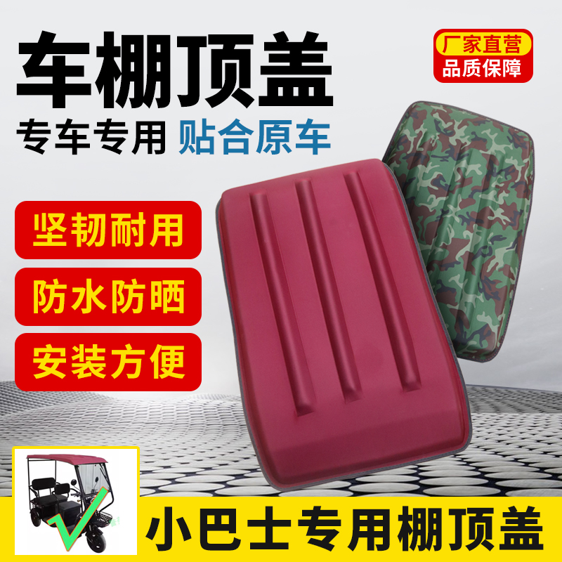 电动三轮车运输的秘密武器：遮阳封闭雨棚，让送货载货无忧无虑！