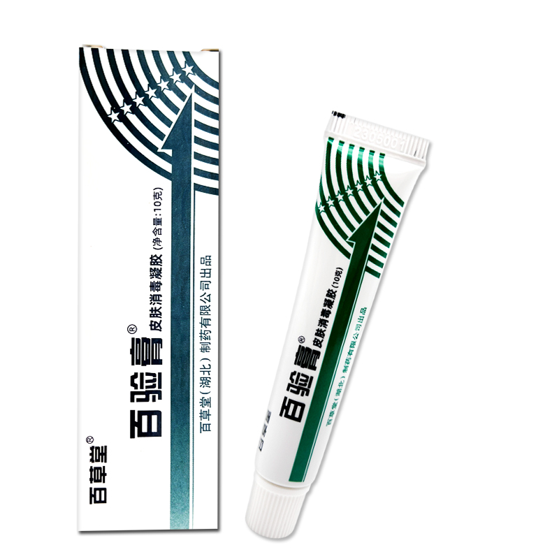 百草堂百验膏：解决肌肤问题的神奇药膏，你还在等什么？✨