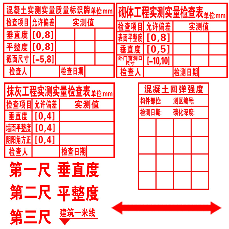 墙体广告印章混凝土回弹工程检测项目实测实量墙面定刻大尺寸定制：揭秘建筑检测中的“幕后英雄”