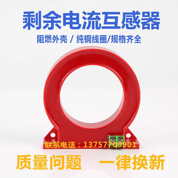 MYDON电气火灾监控神器：方型圆型探测器+防火限流器+剩余电流零序互感器，守护你的安全防线！