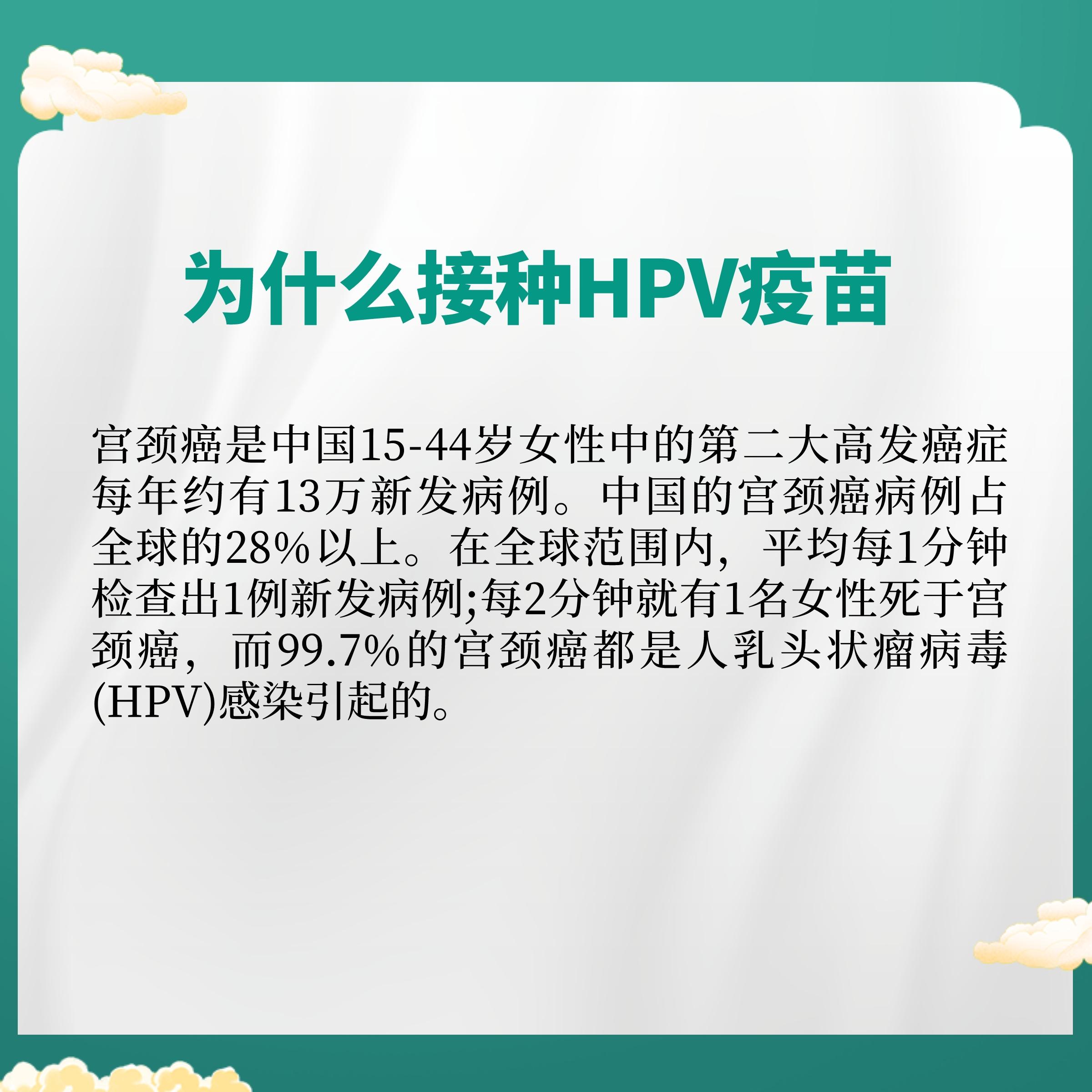9价HPV疫苗9-45岁也能打！单针接种太香了！长沙姐妹冲起来