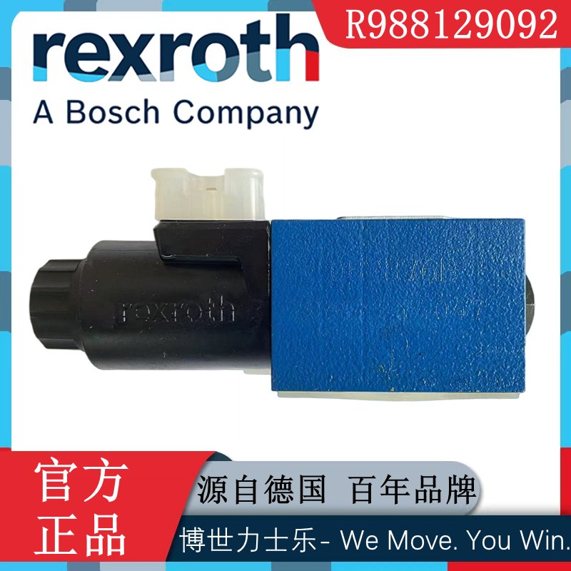 力士乐电磁换向阀：工业控制中的精密艺术品！