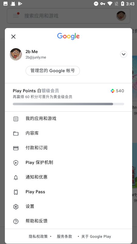 google play服务框架 v24.37.32 安卓版1