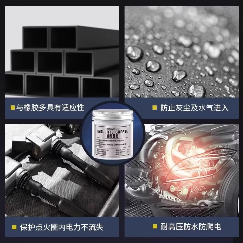 火花塞专用高压绝缘硅脂：汽车点火线圈的秘密武器✨