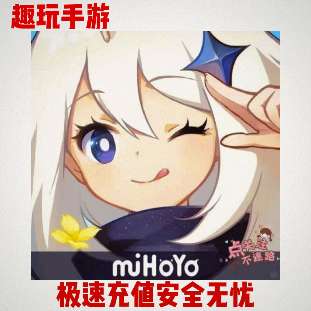 原神国服代充648！创世水晶+白卡首冲翻倍，这波不冲亏大了