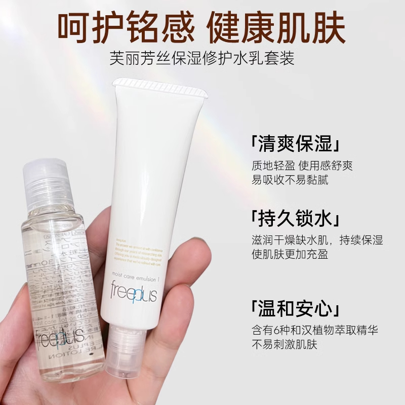 怀孕了还能用吗？揭秘芙丽芳丝成分，安全又有效！