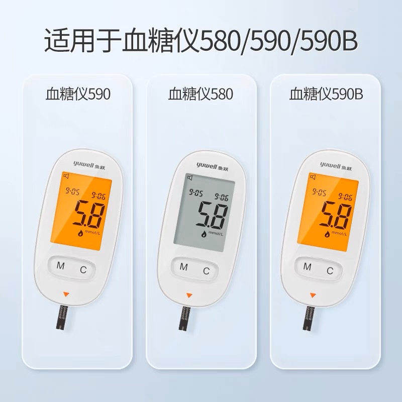 鱼跃血糖仪590：家庭血糖管理神器，精准测量的福音！
