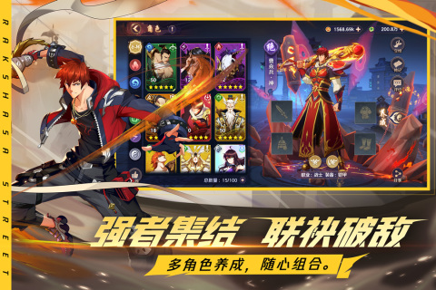 镇魂街破晓手游最新版 v1.0.0 安卓版2