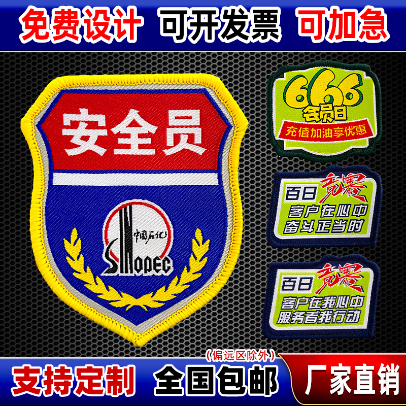 辰龙金属线织唛魔术贴章：国风战术国潮设计，好评如潮的秘密武器！