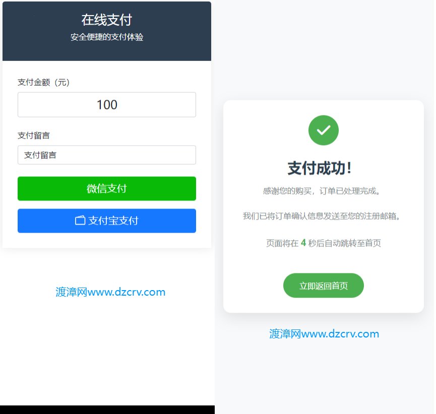 纯PHP写的自适应收款单页源码对接易支付插图1 纯PHP写的自适应收款单页源码对接易支付插图1