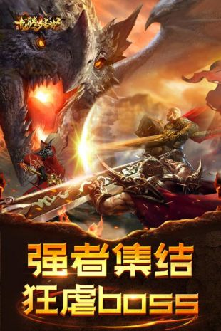 龙腾传世正版下载