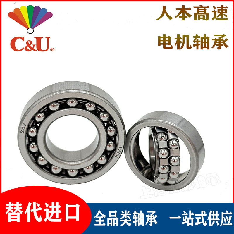 人本调心球轴承：解锁工业界的&ldquo;旋转密码&rdquo;，2209-2217K全解析