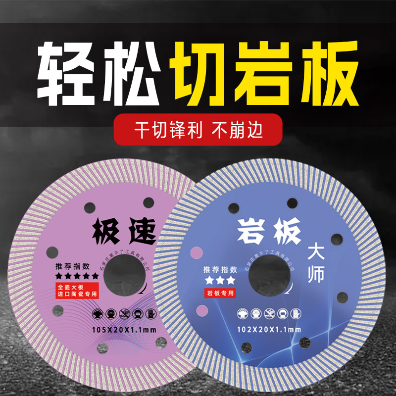 瓷砖切割片全瓷玻化砖金刚石锯片：大理石超薄干切专用陶瓷地砖刀片的秘密武器