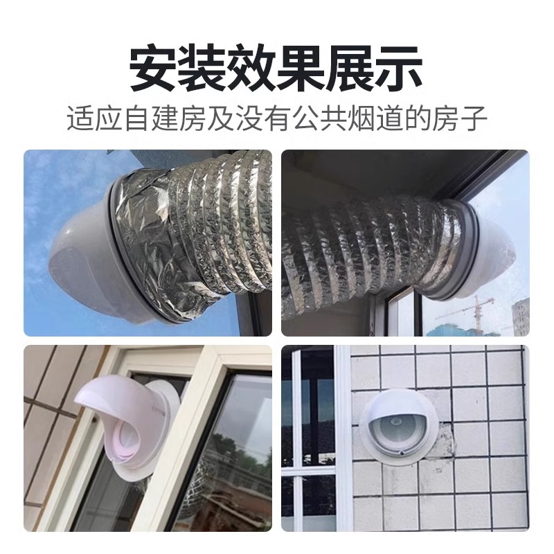 抽油烟机止逆阀排烟管出风口穿玻璃防风帽，厨房通风神器！️