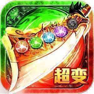 超变传奇散人天堂高爆版