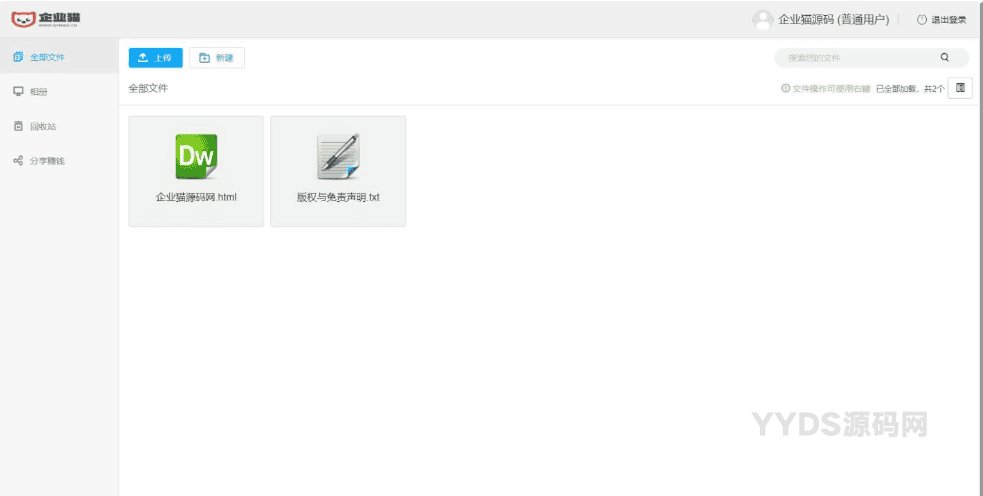 原版开源网盘系统源码 skpan网赚云盘网站源码