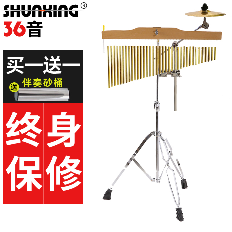 奥尔夫打击乐器教具25音 36音风铃 乐队伴奏音树 送支架：开启音乐启蒙之旅