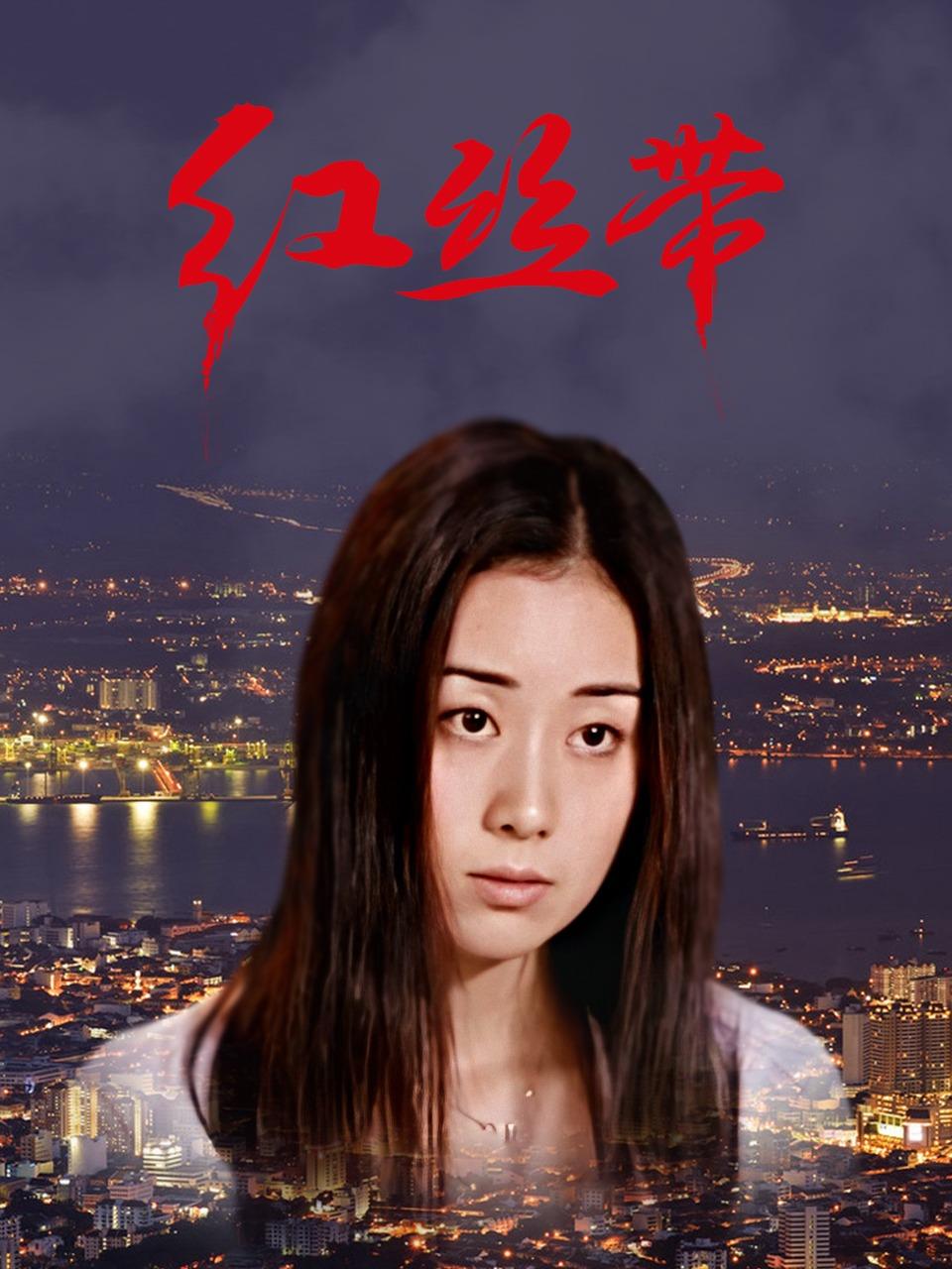 红丝带