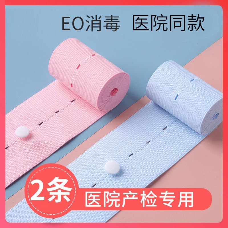 孕妇必备神器！医院同款胎心监护带，孕期安心守护