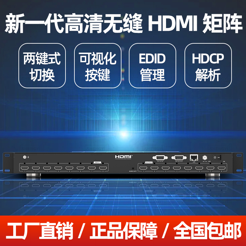 英飞达HDMI矩阵8进8出：家庭影院升级必备神器！