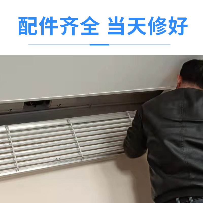 大金日立三菱东芝约克特灵开利麦克维尔松下中央空调维修上门服务全攻略！