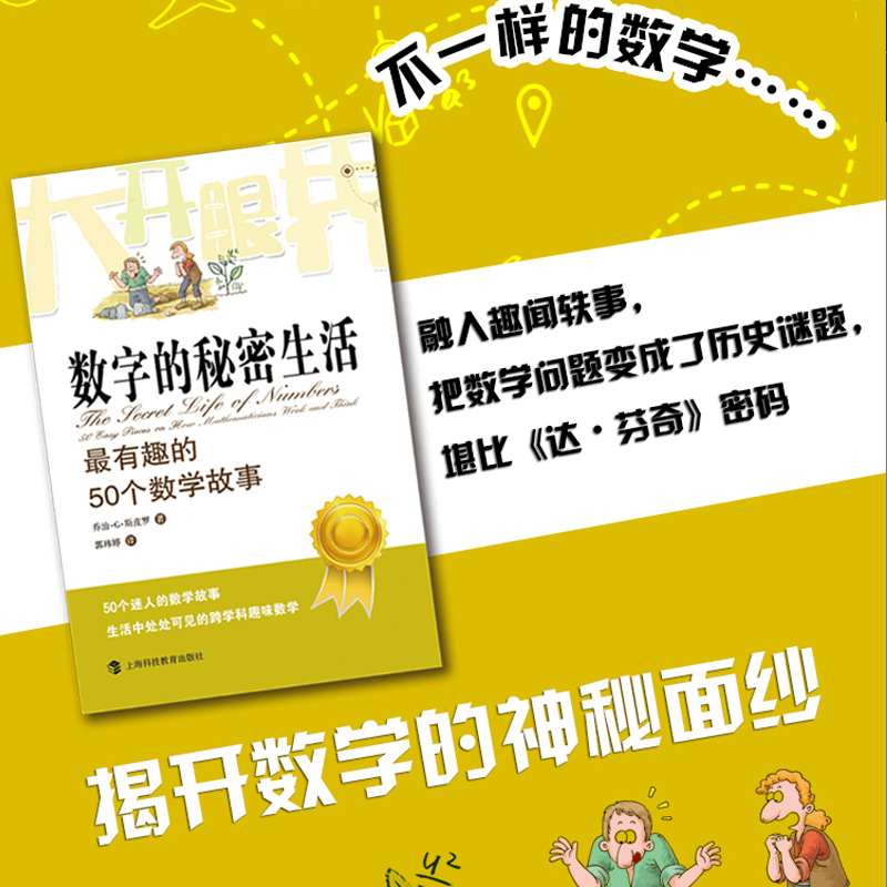 【传奇之路】瞿澜绘，穿越时空的科普之旅，让孩子爱上科学！