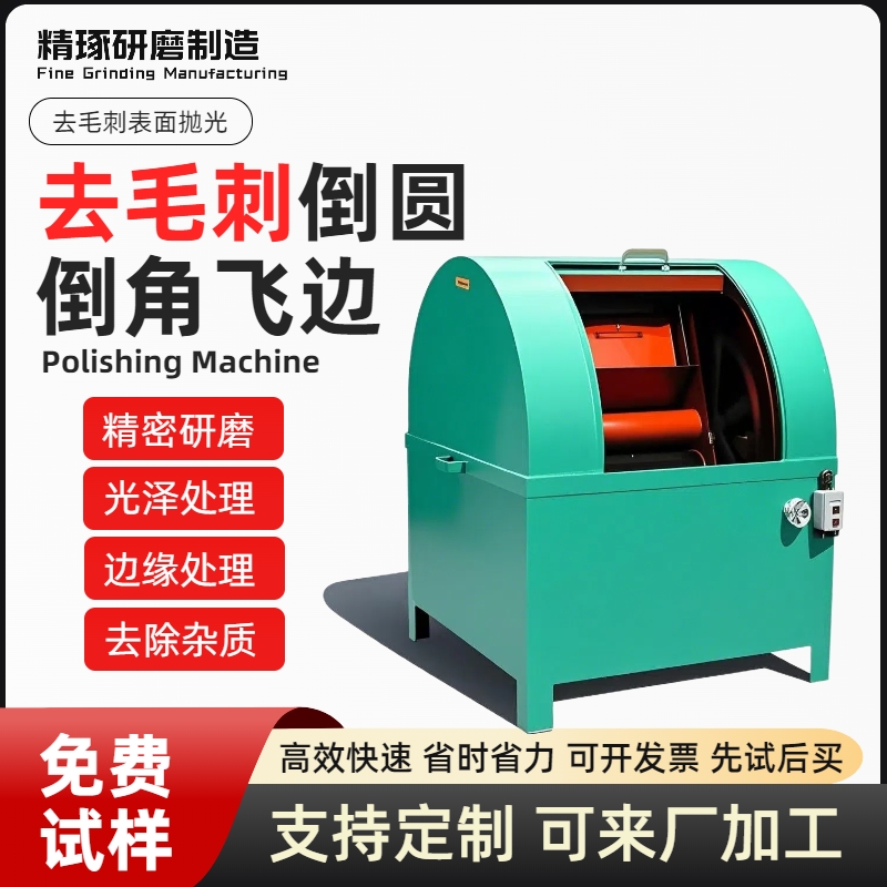 高速离心研磨抛光机：解锁工业美学新境界，告别毛刺烦恼！✨