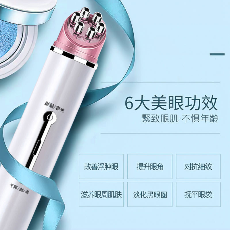 充电加热敷美眼仪射频嫩肤仪红蓝光祛皱美容仪，脸眼部两用按摩导入，焕颜神器大揭秘！