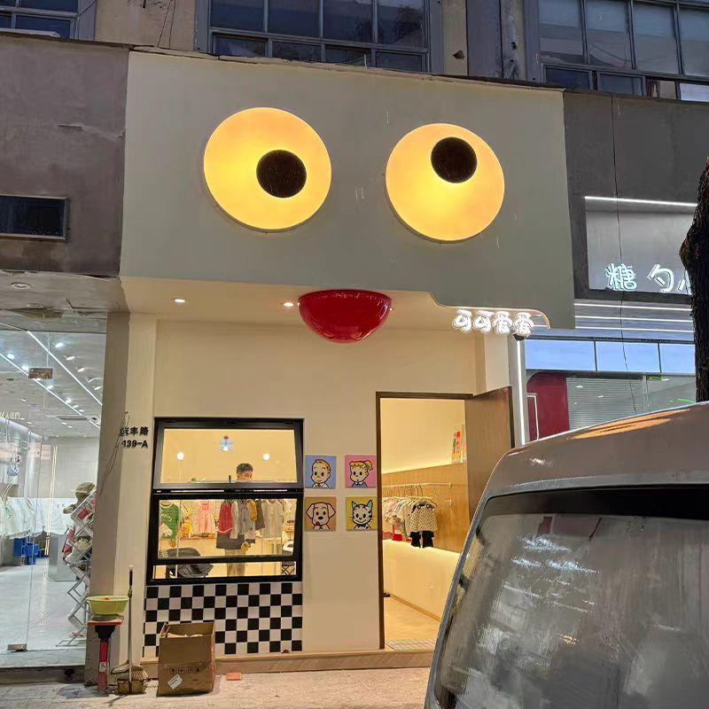 大眼睛灯箱旋转创意门头：如何让你的店铺招牌变成网红打卡点？