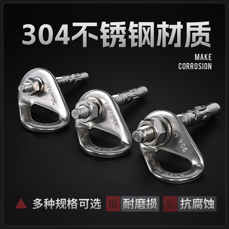 欣达304不锈钢M10岩钉挂片：户外探险者的必备神器，安全攀岩新选择！