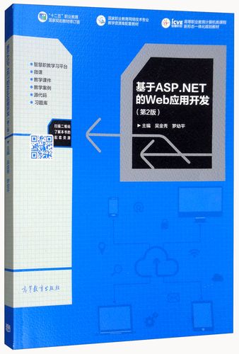 python的应用领域有哪些,二、Web应用开发