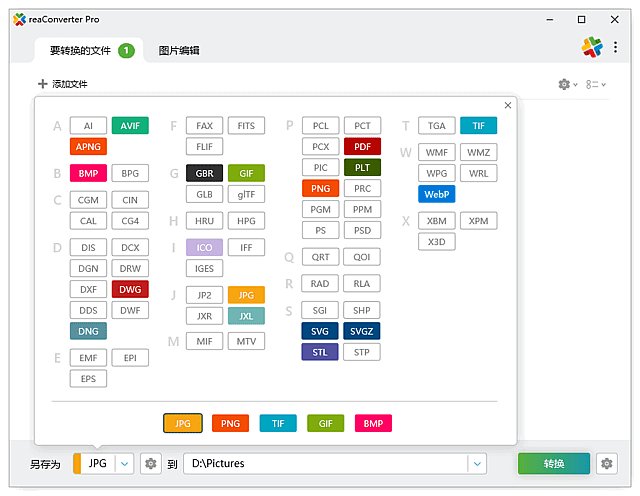 reaConverter(批量图片转换处理) Pro v8.0.229 多语便携版