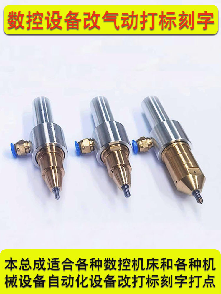 气动打标刻字数控机床CNC加工中心雕刻机车铣复合改气动打标刻字：工业制造的未来趋势？