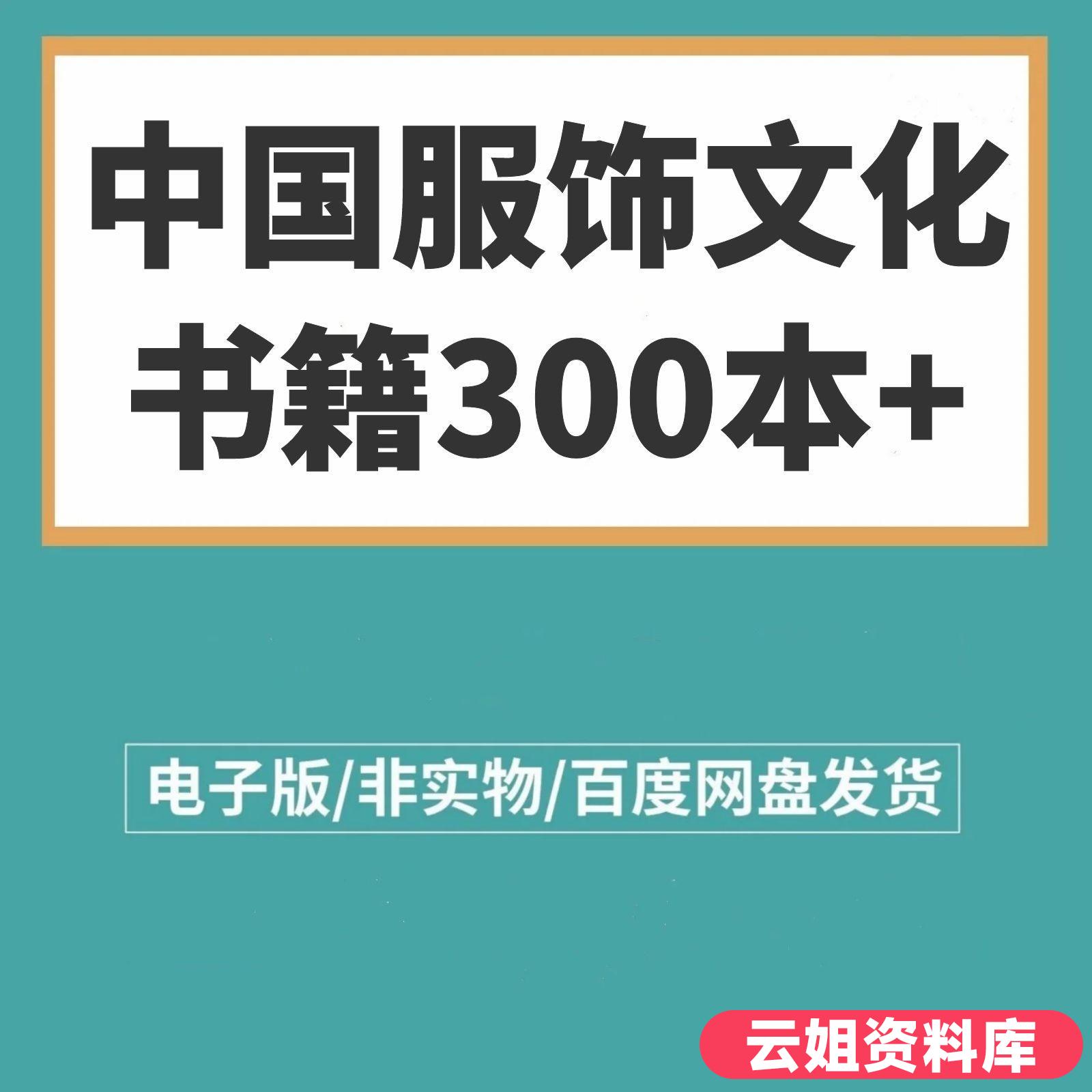 探秘中国传统之美：《中国织绣服饰全集》六卷珍藏版✨