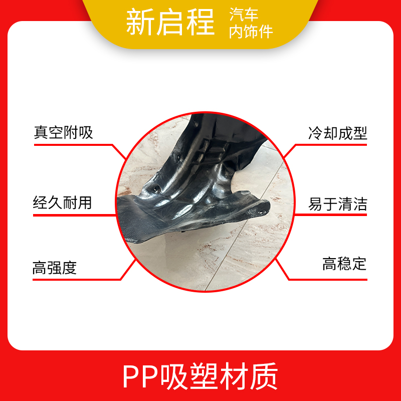 江铃驭胜S330/S350专属叶子板内衬，让您的爱车焕然一新✨