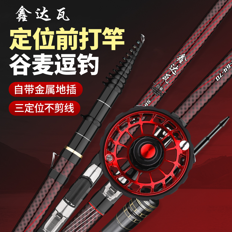 鑫达瓦鱼竿：一竿多用的秘密武器，轻松搞定各种钓鱼场景！