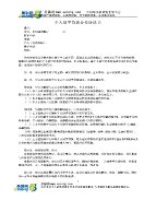 解除合作协议书范本