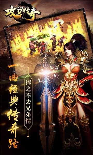 变态传奇手游游戏盒子