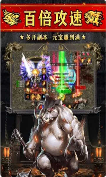 火龙高爆之斗破沙城最新版