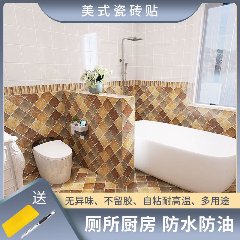 美式仿古厨房防油墙地面墙贴纸卫生间防水瓷砖遮丑补洞自粘可移除&mdash;&mdash;装修救星，告别墙面烦恼！