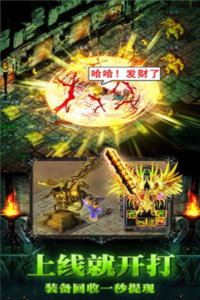 10元顶赞传奇手游