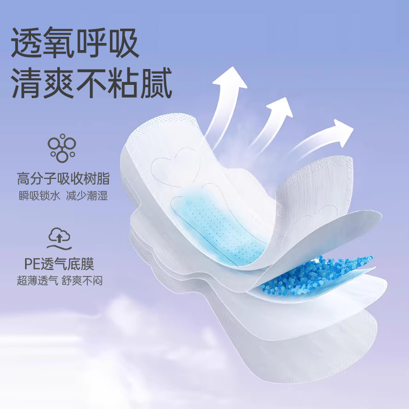 子初产褥期卫生巾：宝妈们的超级守护神✨