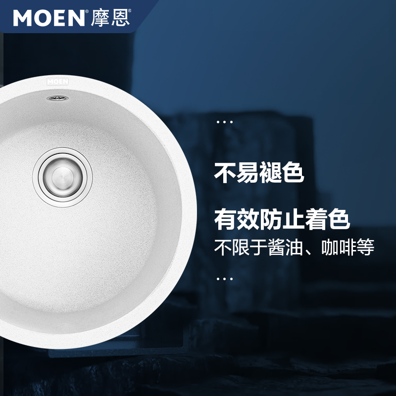 摩恩石槽单槽水槽黑色花岗岩厨房洗菜盆洗碗盆圆槽27903BL/OAT：厨房美学与实用性的完美融合