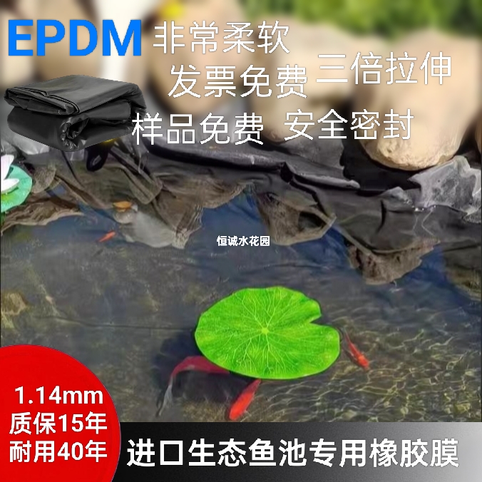 美国进口Aquascape生态鱼池橡胶防渗膜：阿夸水花园的秘密武器，如何打造完美水景？